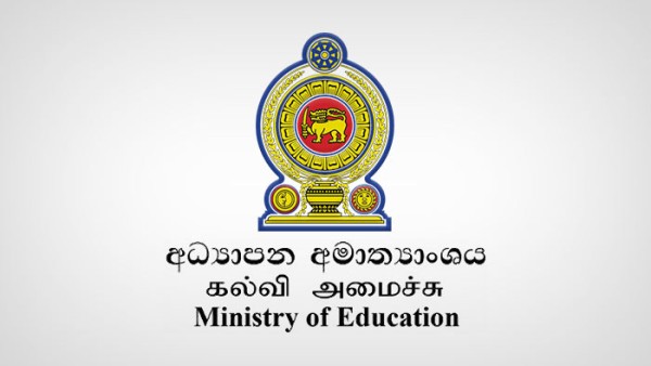 நாடளாவிய ரீதியில் நடாத்தப்பட்ட போட்டிப் பரீட்சை வெற்றிகரமாக நிறைவு!