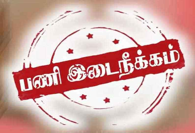 திருகோணமலை மாவட்ட பொது வைத்தியசாலையில் சிசு மரண விவகாரம்- பெண் வைத்தியர் உட்பட இருவர் பணி இடைநீக்கம்!