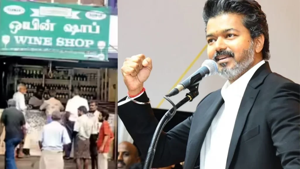 தமிழ்நாட்டில் உள்ள மதுபான விற்பனை கடைகளை மூடுமாறு உத்தரவு- முதலமைச்சர் விஜய் அதிரடி!