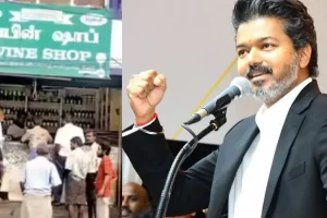 தமிழ்நாட்டில் உள்ள மதுபான விற்பனை கடைகளை மூடுமாறு உத்தரவு- முதலமைச்சர் விஜய் அதிரடி!