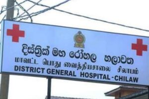 நாட்டில் ஏற்பட்டுள்ள சீரற்ற வானிலை- சிலாபம் பொது வைத்தியசாலையின் 3 சிகிச்சை அறைகள் வெள்ளத்தில்!