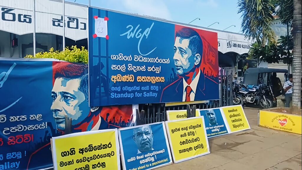 சுரேஷ் சலேவுக்கு ஆதரவாக முன்னெடுக்கப்பட்ட போராட்டம் தற்காலிகமாகக் கைவிடப்பட்டது!