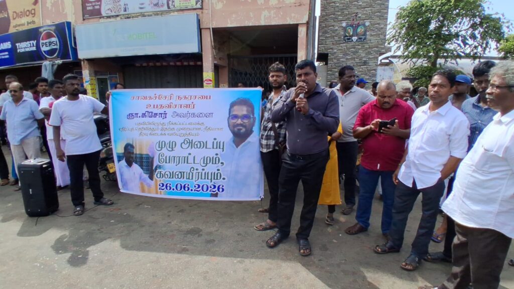 யாழ்.சாவகச்சேரி நகர சபை உப தவிசாளர் பதவிநீக்கம்- கண்டனம் தெரிவித்து போராட்டம்!