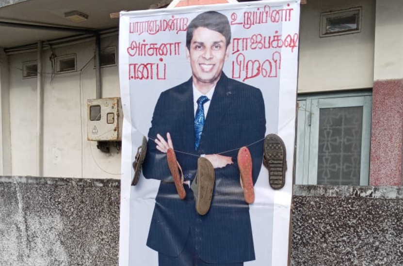 எம்.பி அர்ச்சுனாவின் படத்திற்கு செருப்பு மாலை!