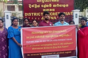 வடக்கு மாகாணத்தில் வேலையற்ற பட்டதாரிகள் போராட்டம்!