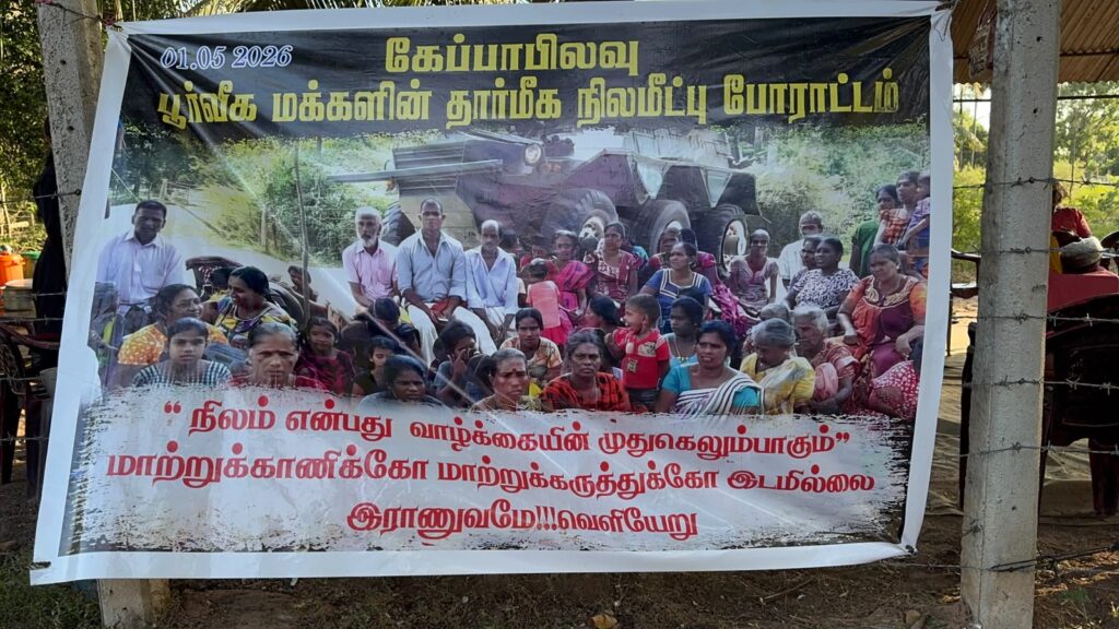 கேப்பாப்புலவில் இராணுவத்தினரால் ஆக்கிரமிக்கப்பட்டுள்ள காணிகளை விடுவிக்கக் கோரி ஆரம்பிக்கப்பட்ட போராட்டம் ஒன்பதாவது நாளாகவும் தொடர்கிறது!