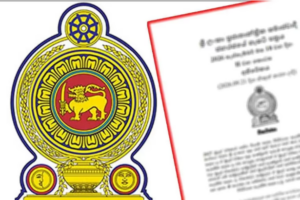 2027ஆம் ஆண்டிற்கான ஒதுக்கீட்டு சட்டமூலம் வர்த்தமானி மூலம் வெளியீடு!