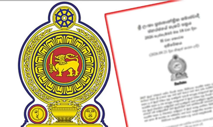 2027ஆம் ஆண்டிற்கான ஒதுக்கீட்டு சட்டமூலம் வர்த்தமானி மூலம் வெளியீடு!