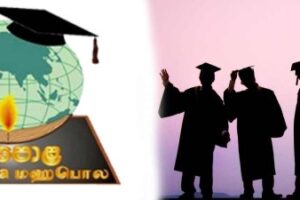 மஹாபொல உதவித்தொகை வழங்கும் விழா ஒத்திவைப்பு!!