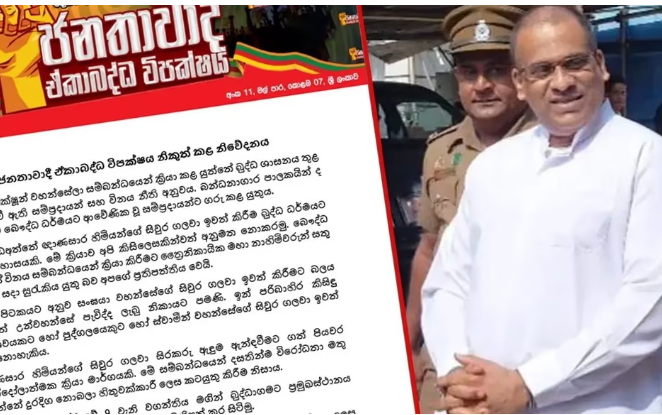ஞானசார தேரரின் காவி உடையை அகற்றுவதை எவ்வகையிலும் அங்கீகரிக்க முடியாது- வலுக்கும் எதிர்ப்பு!